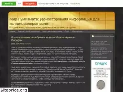 Sites similar to mirnumizmata.ru