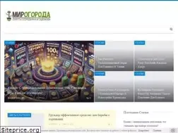 Sites similar to mirogoroda.com