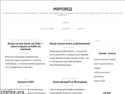 Sites similar to miroved.net