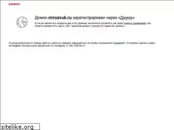 Sites similar to mirozvuk.ru