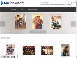 Sites similar to mirplakatoff.ru