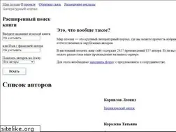 Sites similar to mirpoezylit.ru