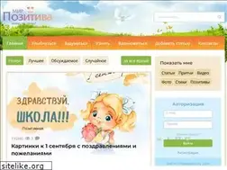 Sites similar to mirpozitiva.ru