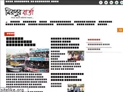 Sites similar to mirpurbarta.com