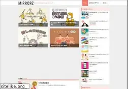 Sites similar to mirrorz.jp