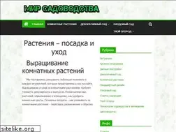 Sites similar to mirsadovodnik.ru
