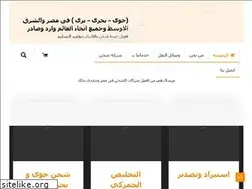 Sites similar to mirsal-eg.com