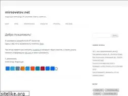 Sites similar to mirsovetov.net