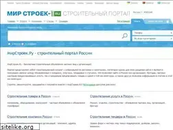 Sites similar to mirstroek.ru