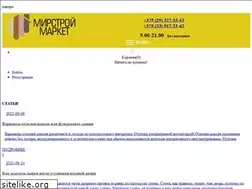 Sites similar to mirstroy.by