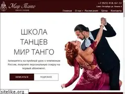Sites similar to mirtango.ru