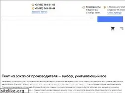 Sites similar to mirtentov.ru