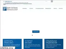 Sites similar to mirtitana.com