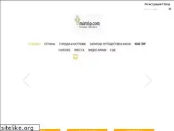 Sites similar to mirtrip.com