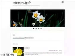 Sites similar to mirusiru.jp