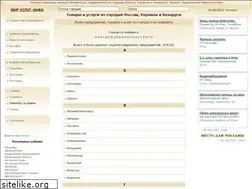 Sites similar to miruslug.info