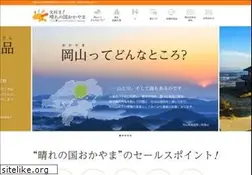 Sites similar to miryoku-harenokuni-okayama.jp