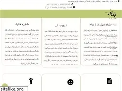 Sites similar to misaghmoshavereh.ir