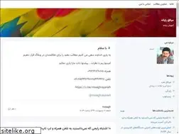 Sites similar to misaghrayaneh.blogsky.com