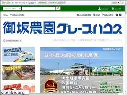 Sites similar to misakanoen.co.jp