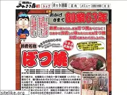 Sites similar to misakiya.gr.jp