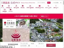 Sites similar to misasaonsen.jp