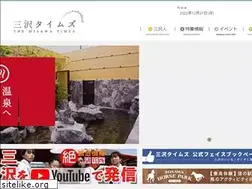 Sites similar to misawa-times.com