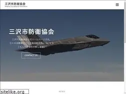 Sites similar to misawashi-boueikyoukai.net