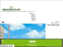 Sites similar to mishima-endoh-cl.jp