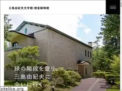 Sites similar to mishimayukio.jp