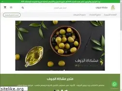 Sites similar to mishkataljouf.com