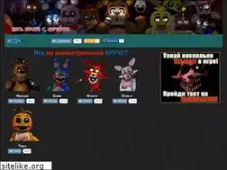 Sites similar to mishki-freddi.ru