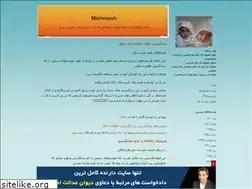 Sites similar to mishmash.ir