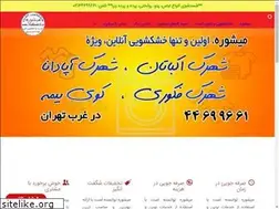 Sites similar to mishooreh.ir