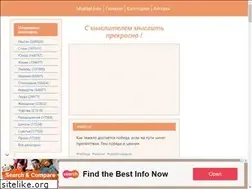 Sites similar to mislitel.info