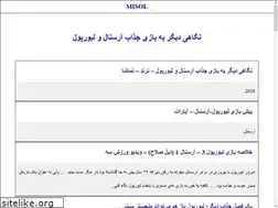 Sites similar to misol.ir