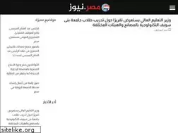 Sites similar to misr.news