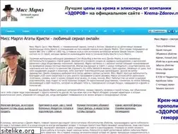 Sites similar to miss-marpl.ru