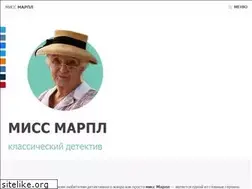 Sites similar to miss-marple.pp.ua
