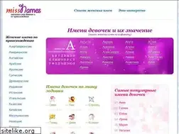 Sites similar to missnames.ru
