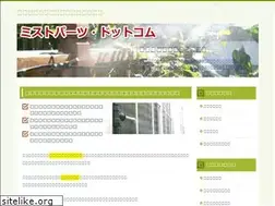 Sites similar to mist-parts.com