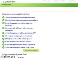 Sites similar to mister-office.ru