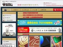 Sites similar to mistermeishi.jp