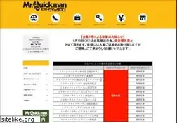 Sites similar to misterquickman.com