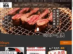 Sites similar to misteryakiniku.com
