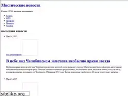 Sites similar to mistic-news.ru