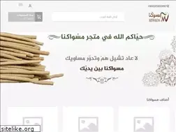 Sites similar to miswakna.com