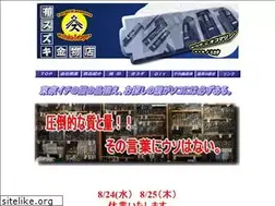 Sites similar to misyuku-suzuki-kanamonoten.com
