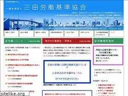 Sites similar to mita-roukikyo.or.jp