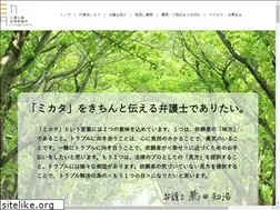 Sites similar to mitaka-law.jp